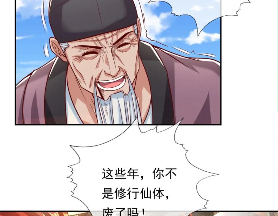 我可以无限顿悟 第71话 以一敌三 第26页