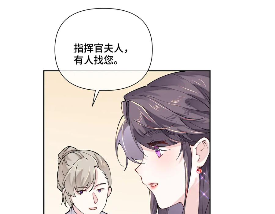 《白天被逃婚晚上被奶凶指挥官求抱抱》69 加油啊，妈妈 第53页