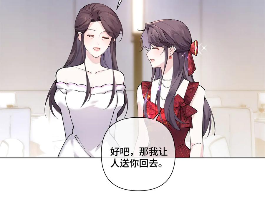 《白天被逃婚晚上被奶凶指挥官求抱抱》69 加油啊，妈妈 第26页