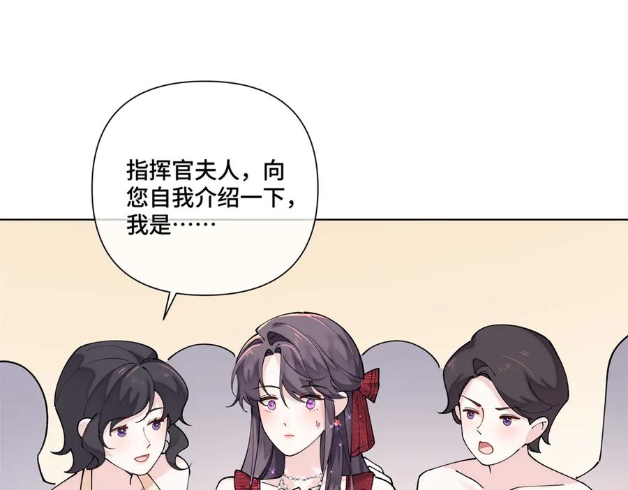 《白天被逃婚晚上被奶凶指挥官求抱抱》69 加油啊，妈妈 第42页