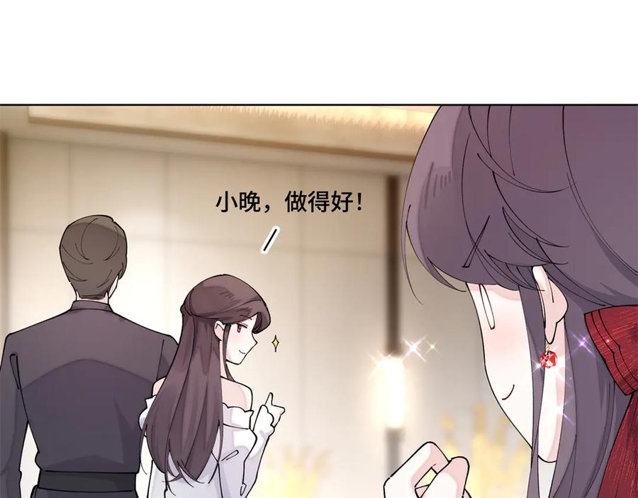《白天被逃婚晚上被奶凶指挥官求抱抱》69 加油啊，妈妈 第39页