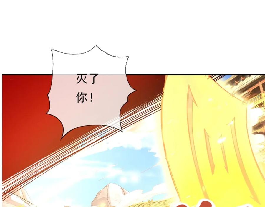 我可以无限顿悟 第71话 以一敌三 第6页