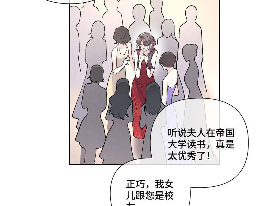 《白天被逃婚晚上被奶凶指挥官求抱抱》69 加油啊，妈妈 第45页