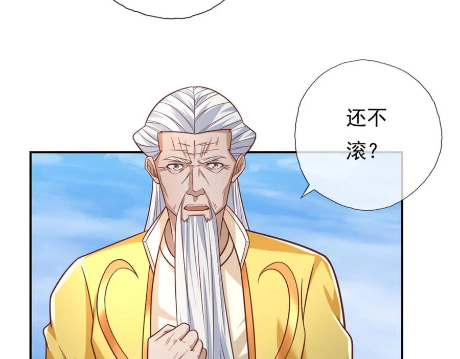 我可以无限顿悟 第71话 以一敌三 第56页