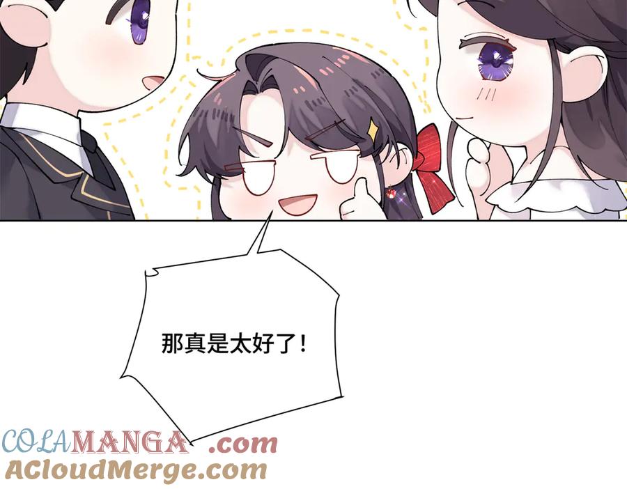《白天被逃婚晚上被奶凶指挥官求抱抱》69 加油啊，妈妈 第37页