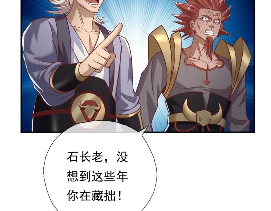 我可以无限顿悟 第71话 以一敌三 第54页