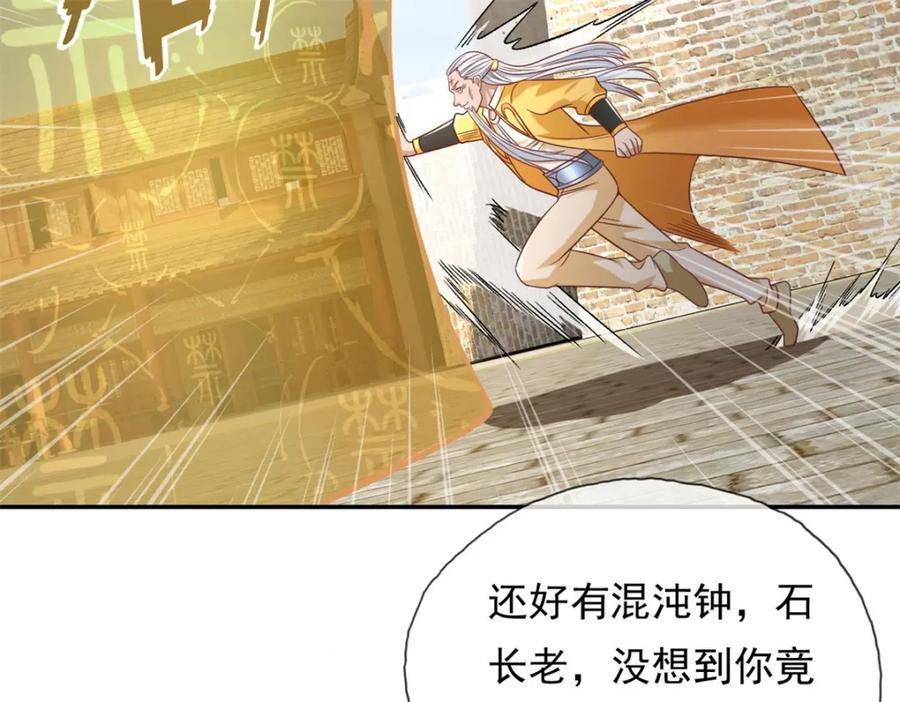 我可以无限顿悟 第71话 以一敌三 第51页
