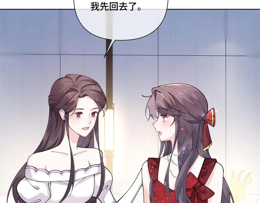 《白天被逃婚晚上被奶凶指挥官求抱抱》69 加油啊，妈妈 第18页