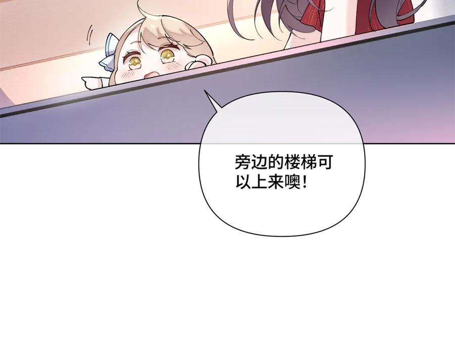 《白天被逃婚晚上被奶凶指挥官求抱抱》69 加油啊，妈妈 第74页