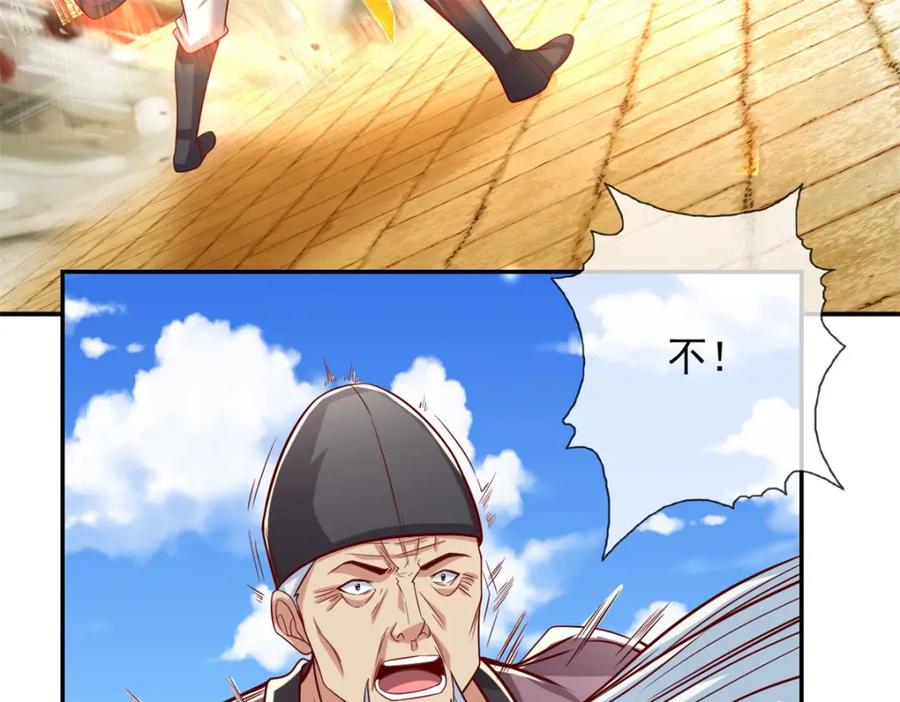 我可以无限顿悟 第71话 以一敌三 第38页