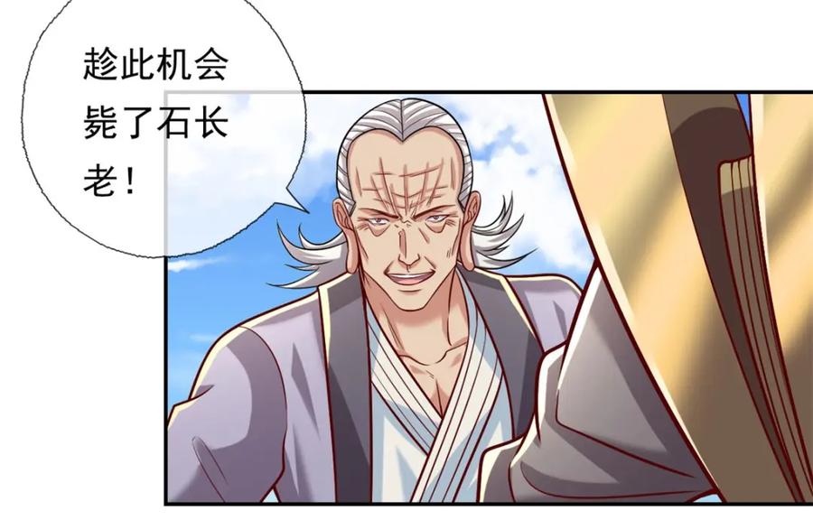 我可以无限顿悟 第71话 以一敌三 第5页