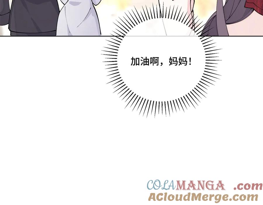 《白天被逃婚晚上被奶凶指挥官求抱抱》69 加油啊，妈妈 第40页