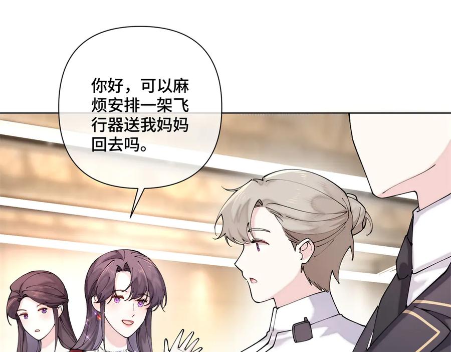 《白天被逃婚晚上被奶凶指挥官求抱抱》69 加油啊，妈妈 第27页