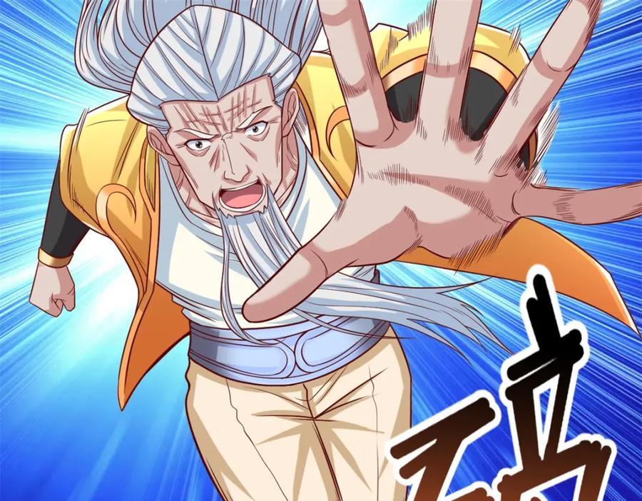 我可以无限顿悟 第71话 以一敌三 第36页