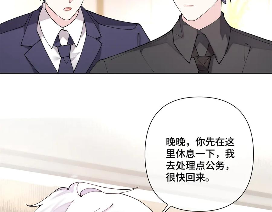 《白天被逃婚晚上被奶凶指挥官求抱抱》69 加油啊，妈妈 第12页