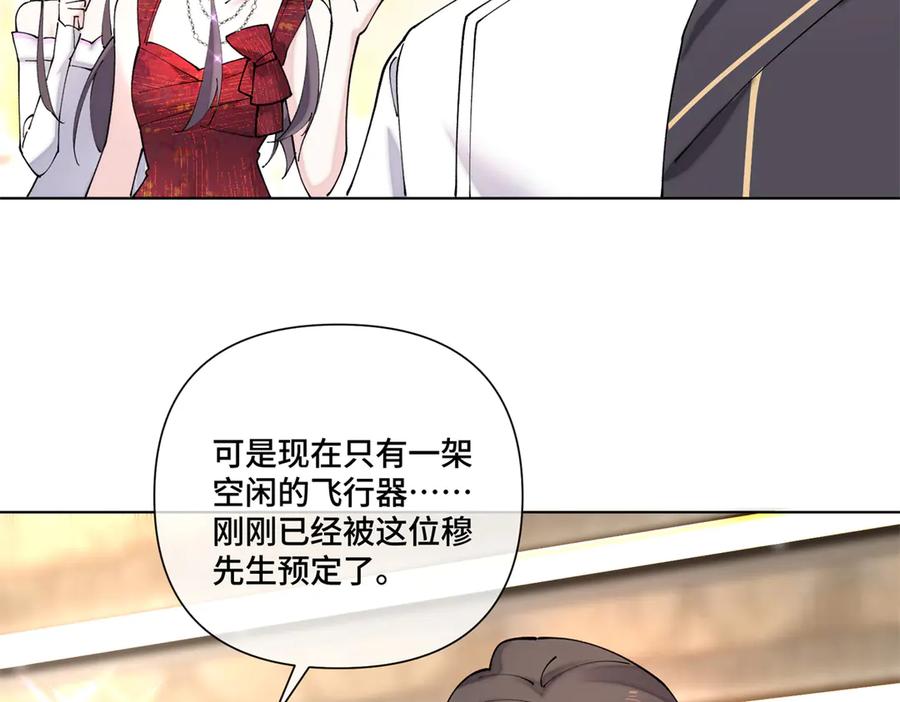 《白天被逃婚晚上被奶凶指挥官求抱抱》69 加油啊，妈妈 第29页