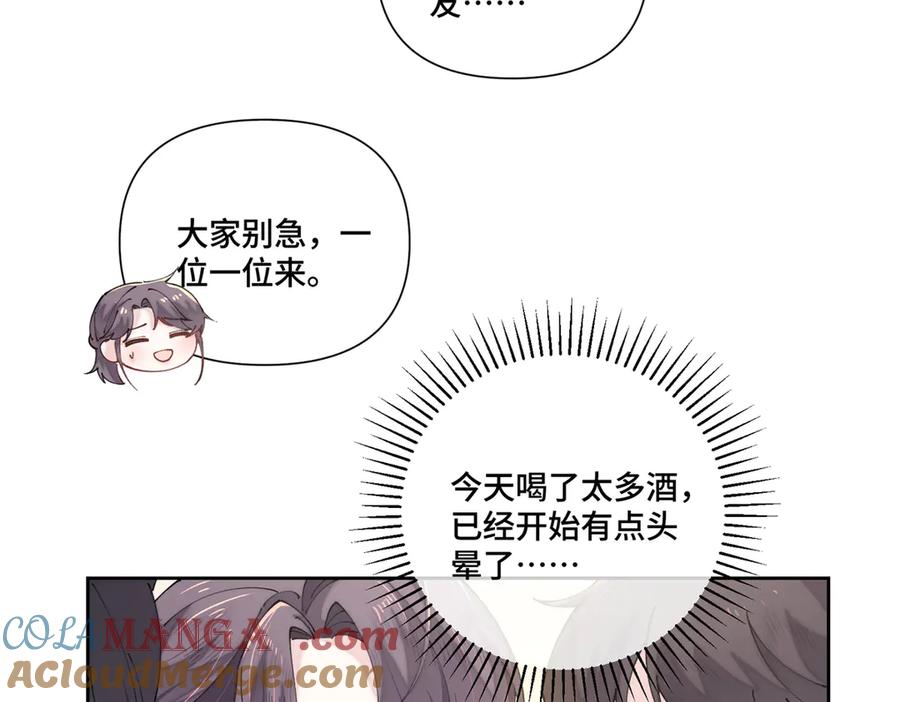 《白天被逃婚晚上被奶凶指挥官求抱抱》69 加油啊，妈妈 第46页