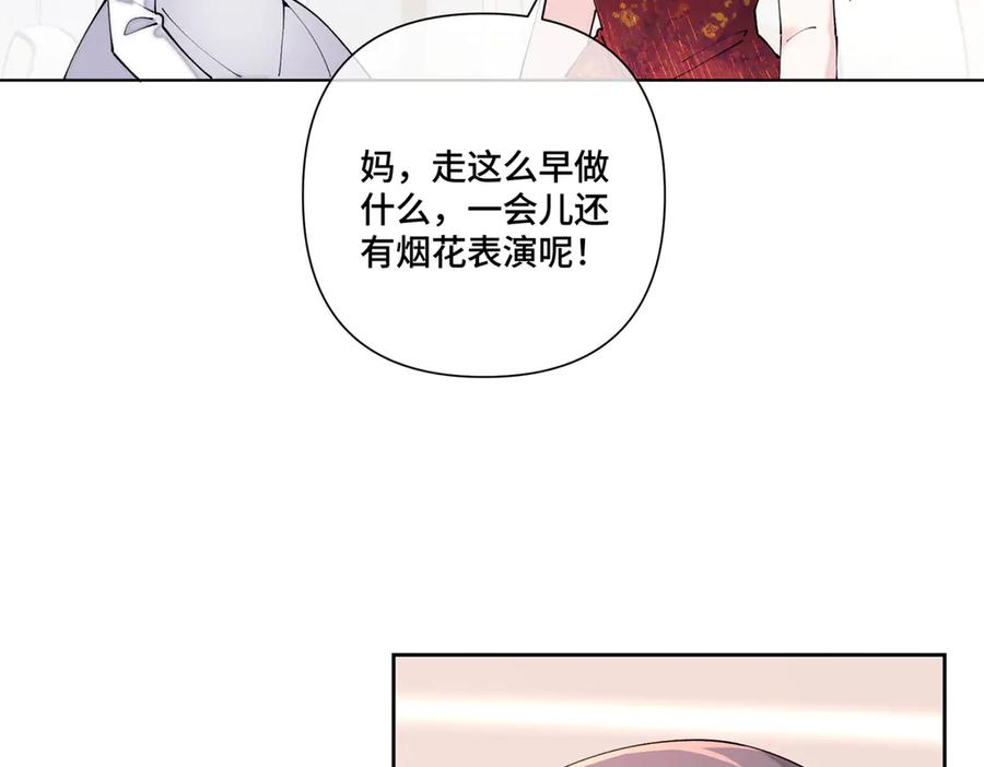 《白天被逃婚晚上被奶凶指挥官求抱抱》69 加油啊，妈妈 第20页