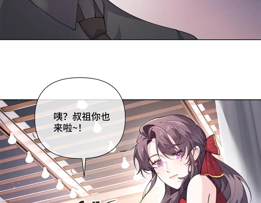 《白天被逃婚晚上被奶凶指挥官求抱抱》69 加油啊，妈妈 第72页