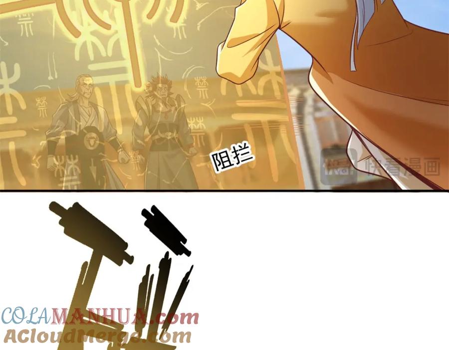 我可以无限顿悟 第71话 以一敌三 第49页