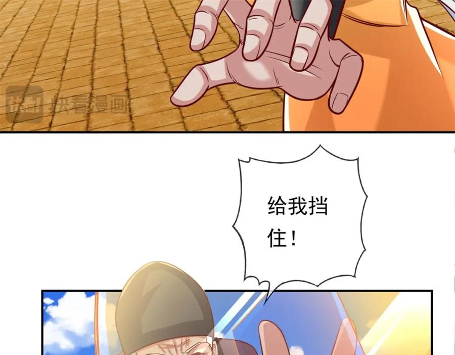 我可以无限顿悟 第71话 以一敌三 第33页