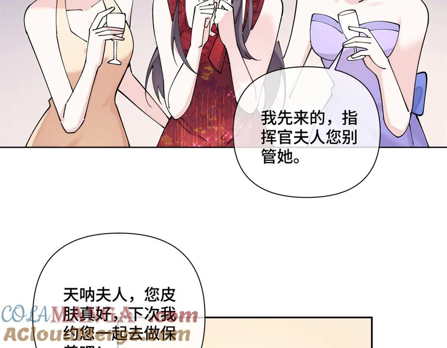 《白天被逃婚晚上被奶凶指挥官求抱抱》69 加油啊，妈妈 第43页