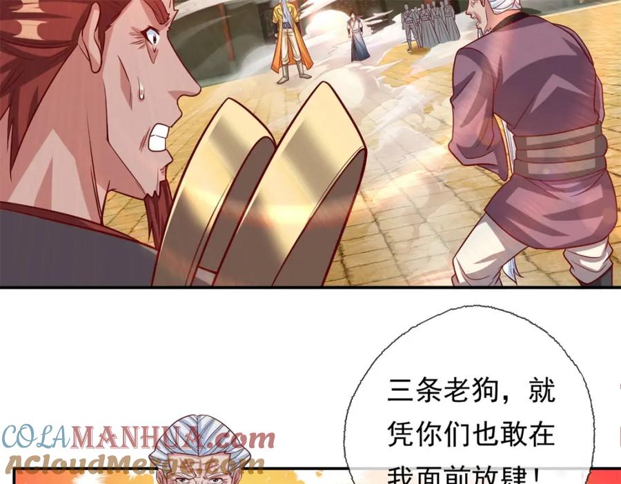 我可以无限顿悟 第71话 以一敌三 第28页