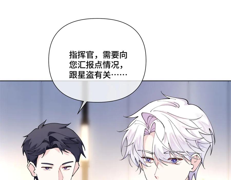 《白天被逃婚晚上被奶凶指挥官求抱抱》69 加油啊，妈妈 第11页