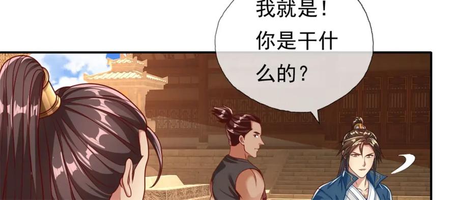 我可以无限顿悟 第72话 油尽灯枯 第45页