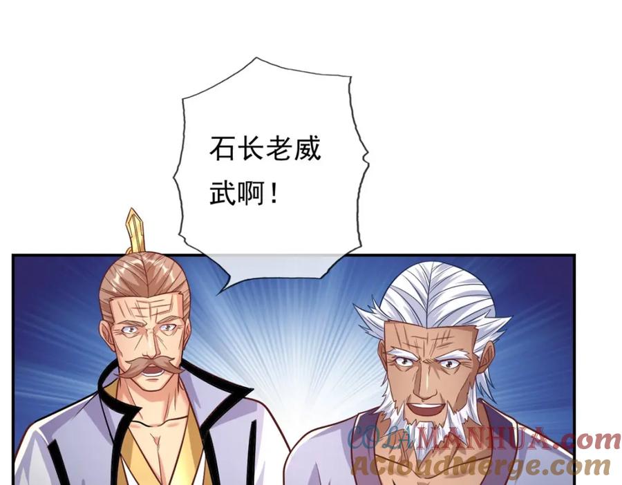 我可以无限顿悟 第72话 油尽灯枯 第4页