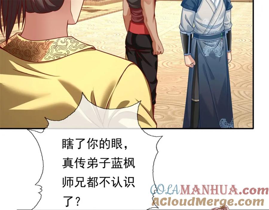 我可以无限顿悟 第72话 油尽灯枯 第46页