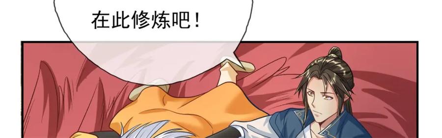我可以无限顿悟 第72话 油尽灯枯 第36页