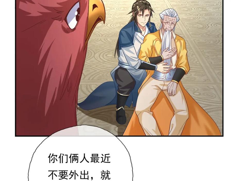 我可以无限顿悟 第72话 油尽灯枯 第35页