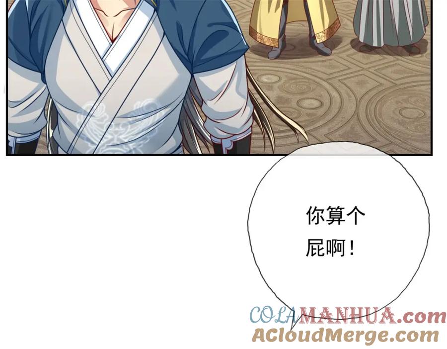 我可以无限顿悟 第72话 油尽灯枯 第55页