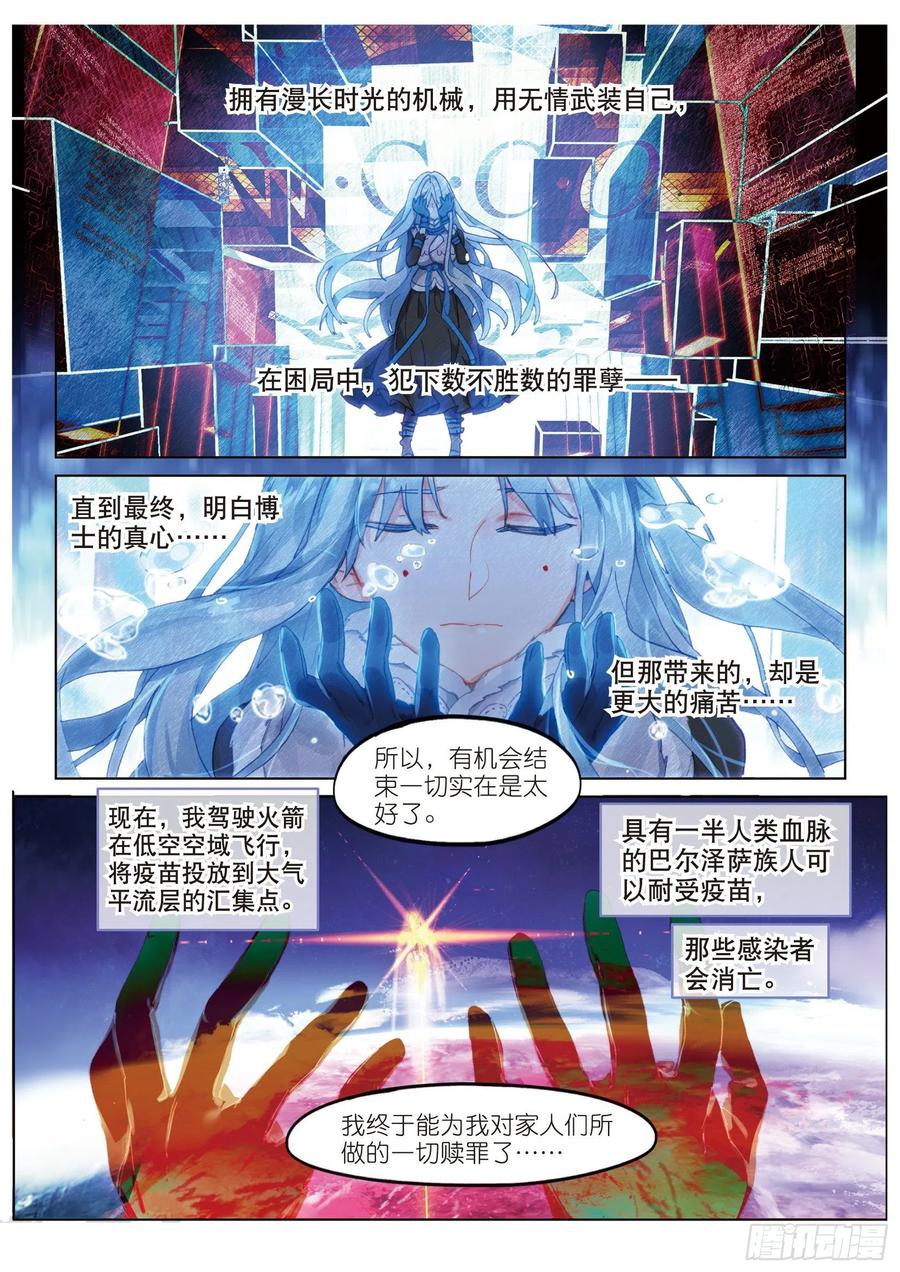 猫箱反转 038 旧世蓝调（5） 第15页
