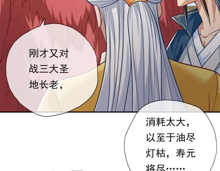 我可以无限顿悟 第72话 油尽灯枯 第23页