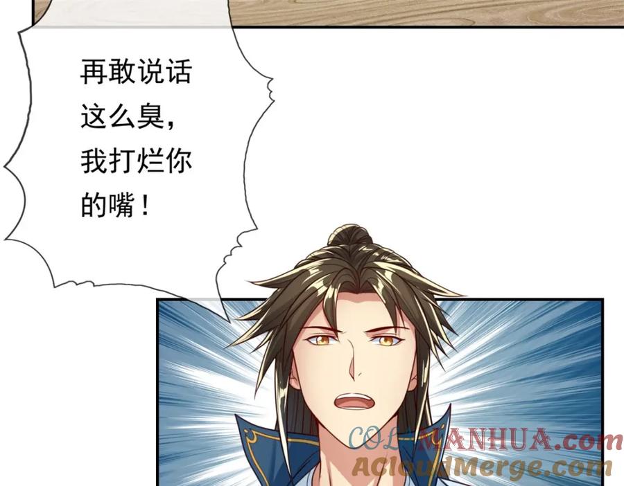 我可以无限顿悟 第72话 油尽灯枯 第52页