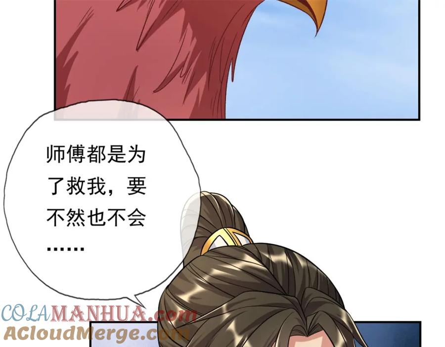我可以无限顿悟 第72话 油尽灯枯 第25页