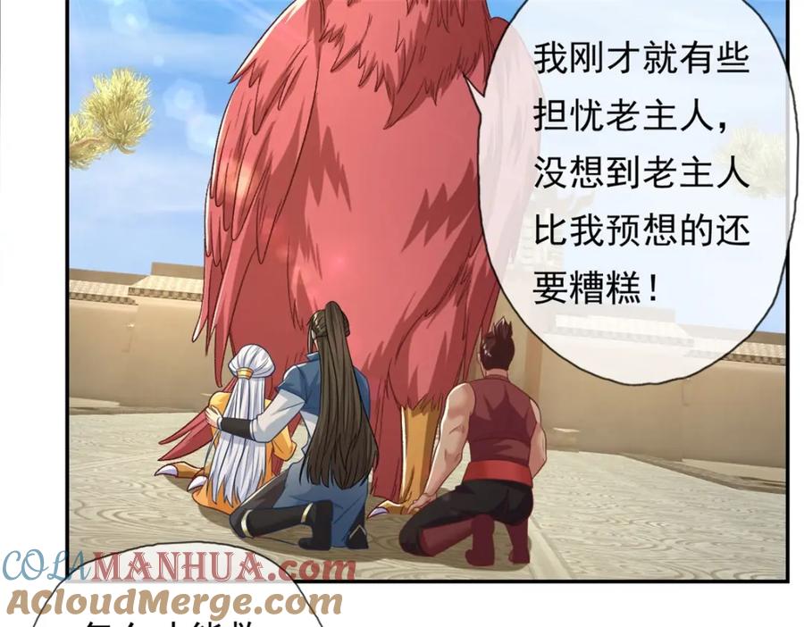 我可以无限顿悟 第72话 油尽灯枯 第28页