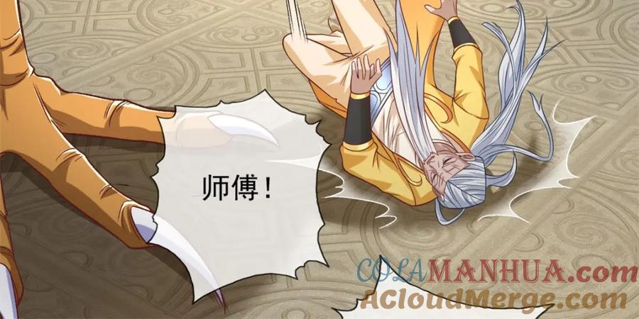 我可以无限顿悟 第72话 油尽灯枯 第19页