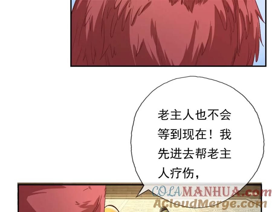 我可以无限顿悟 第72话 油尽灯枯 第34页