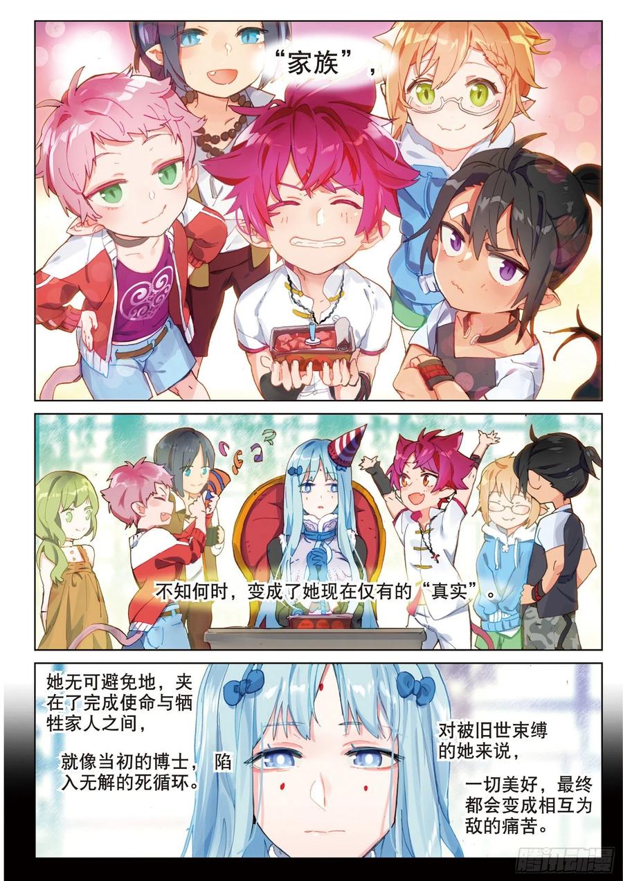 猫箱反转 038 旧世蓝调（5） 第14页