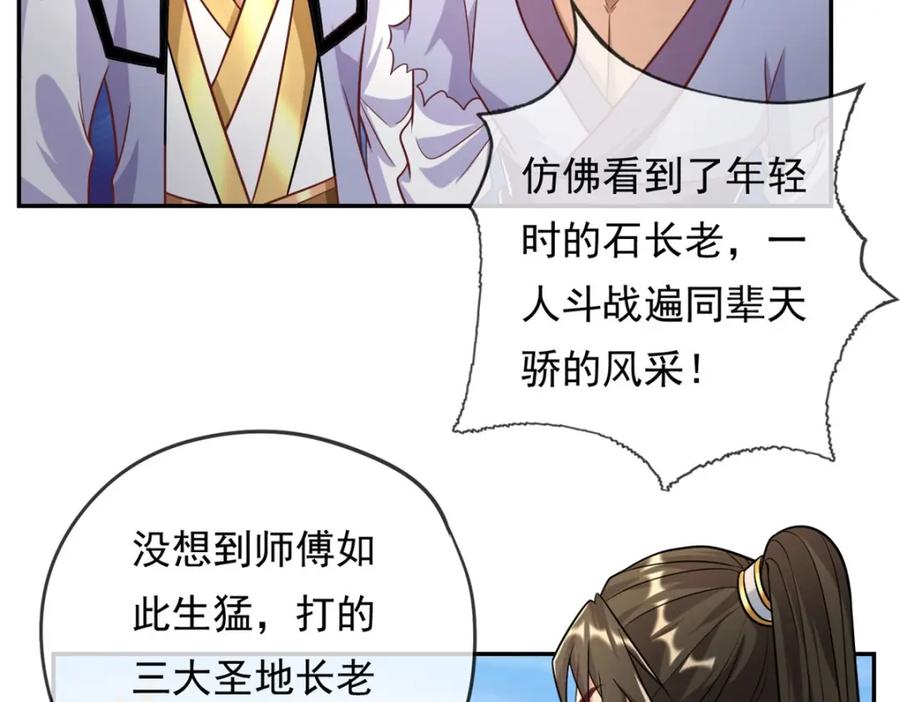 我可以无限顿悟 第72话 油尽灯枯 第5页