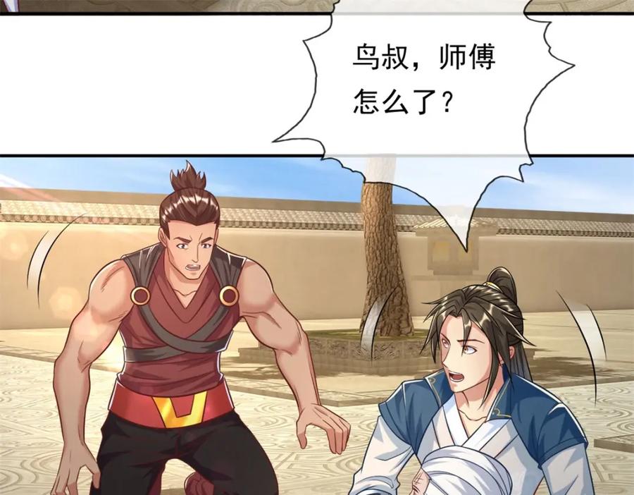 我可以无限顿悟 第72话 油尽灯枯 第20页