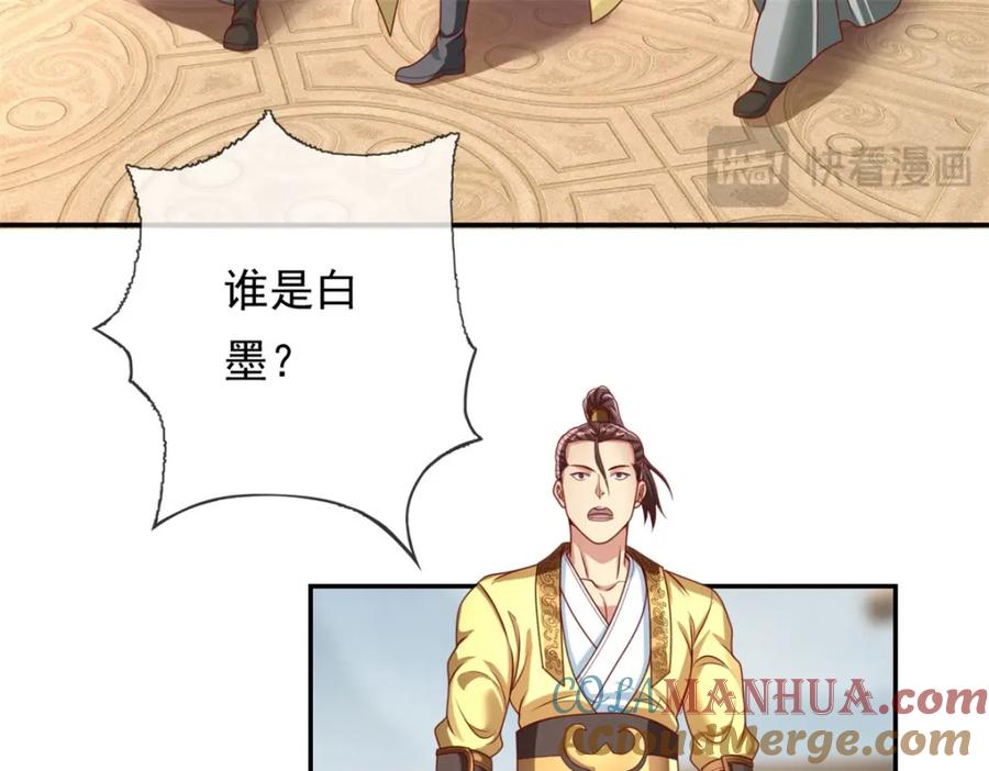 我可以无限顿悟 第72话 油尽灯枯 第43页