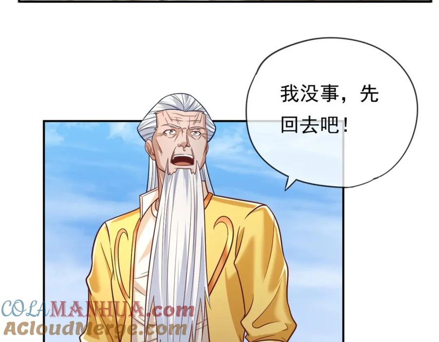 我可以无限顿悟 第72话 油尽灯枯 第10页