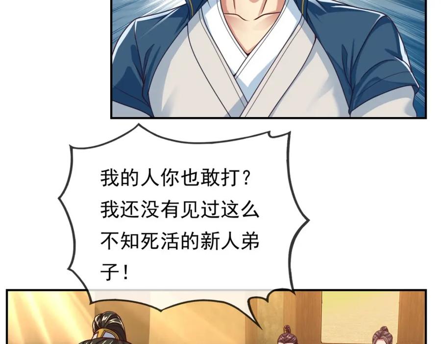 我可以无限顿悟 第72话 油尽灯枯 第53页