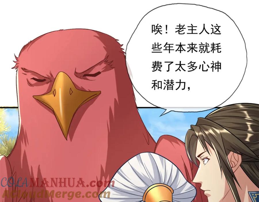 我可以无限顿悟 第72话 油尽灯枯 第22页