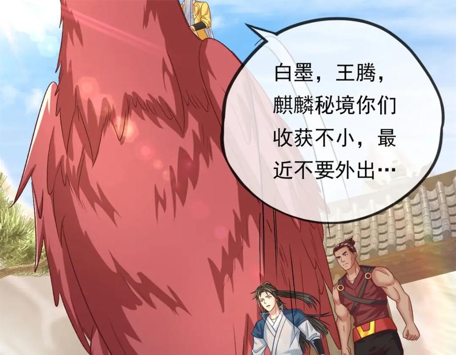 我可以无限顿悟 第72话 油尽灯枯 第15页