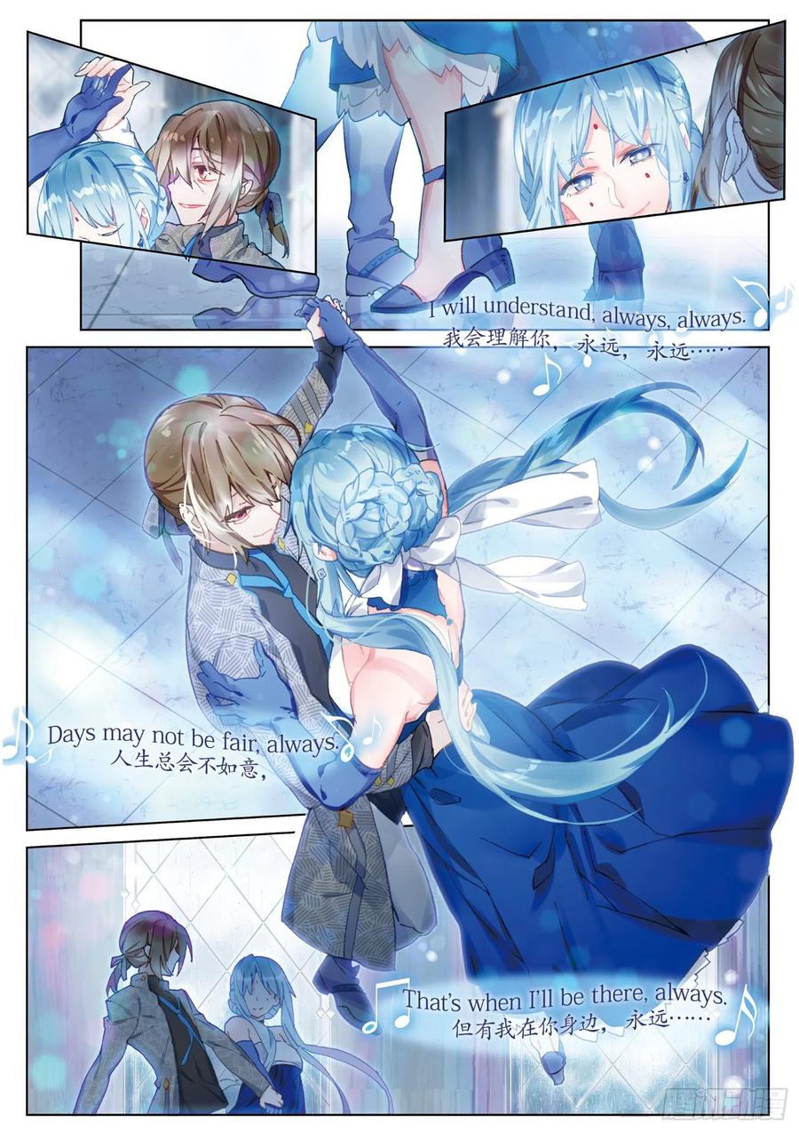 猫箱反转 038 旧世蓝调（5） 第6页
